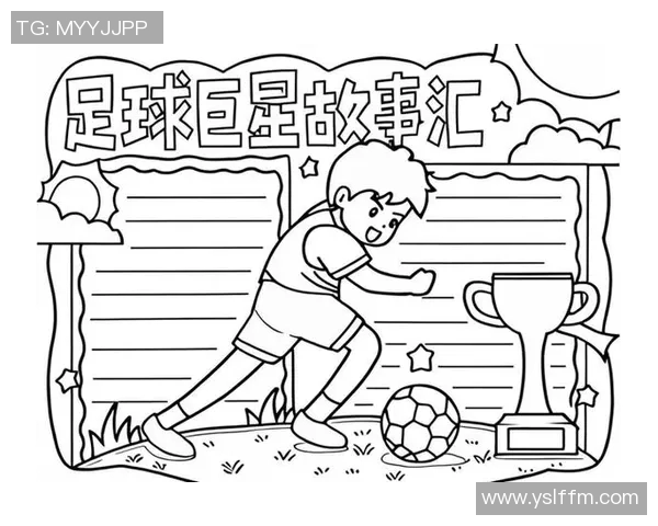 历史名人如何在足球场上展现风采与魅力的传奇故事 历史名人如何在足球场上展现风采与魅力的传奇故事