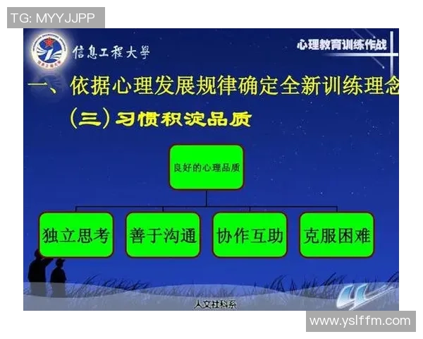 杭州足球队心理素质排名第九揭示球队背后的心理训练与挑战