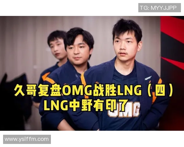 赛后复盘：WE vs LNG的比赛经验