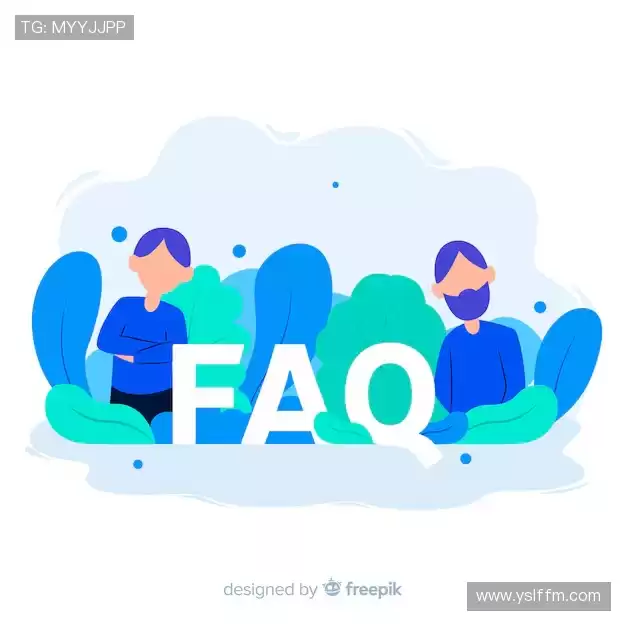 用户FAQ
